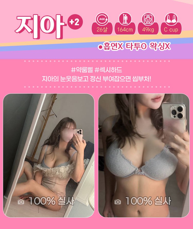 지아